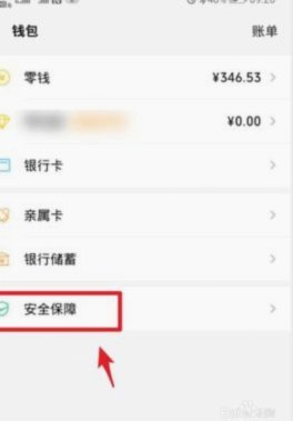 得物钱包余额的妙用与积分系统