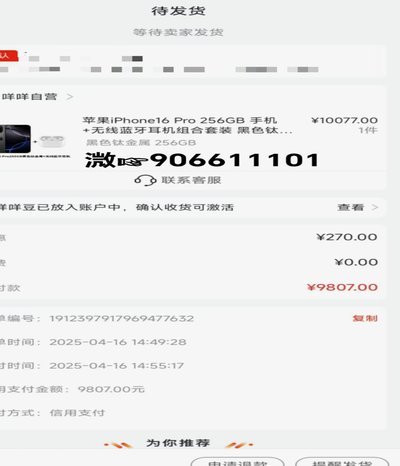 羊小咩消费额度怎么套
