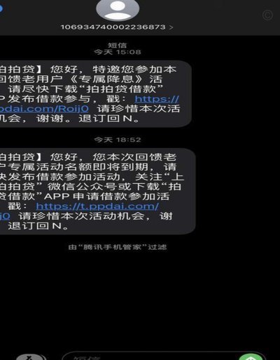 我的拍拍贷怎么贷不了