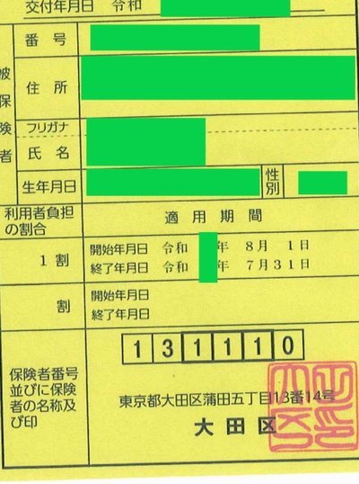 分期乐总欠款查询方法