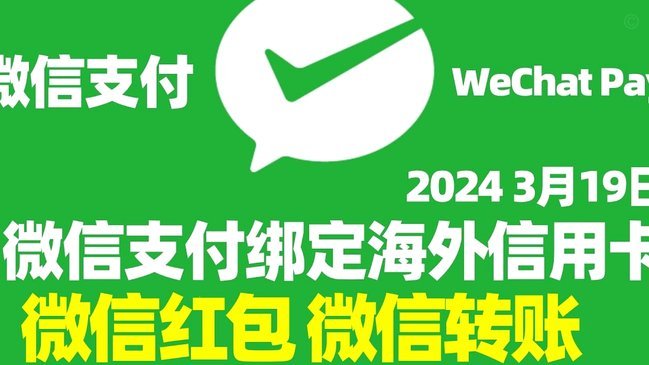 微信分付如何开启？