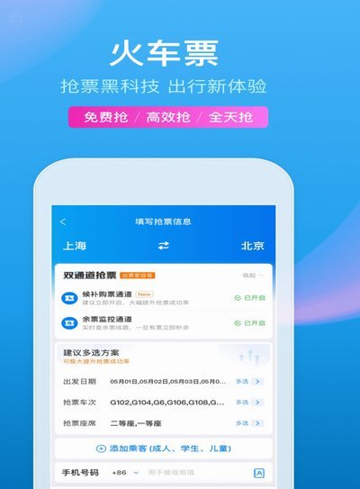 携程拿去花开通条件解析