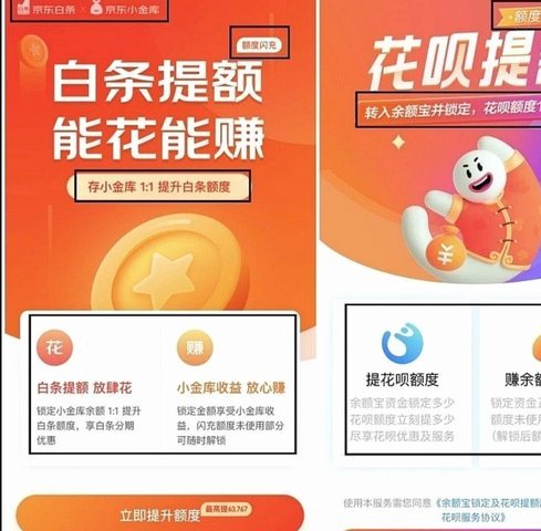 白条额度提取：商家申请及额度多少