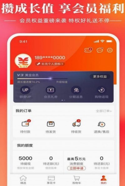 羊小咩贷款申请条件