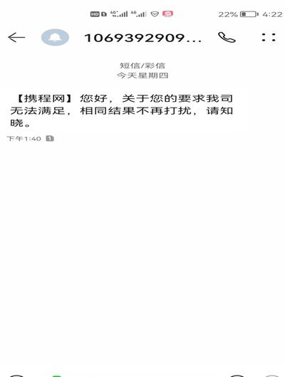 被骗买携程卡怎么办？