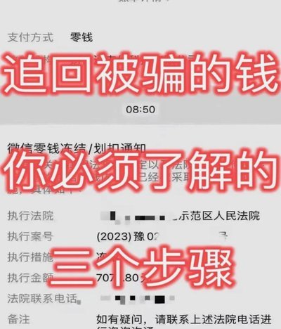 被别人骗买了携程卡怎么追回