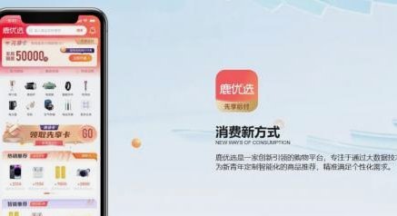 鹿优选商城额度怎么提现出来