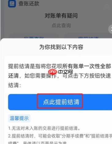 套花呗分期怎么回事