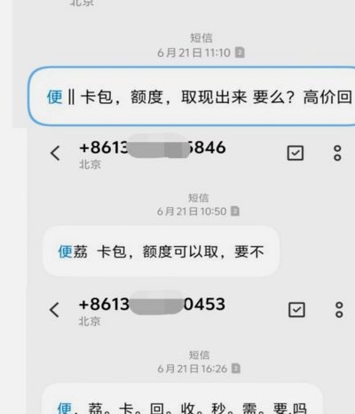 便荔卡分期购能提现吗