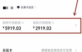 分期乐何时借钱更容易放款