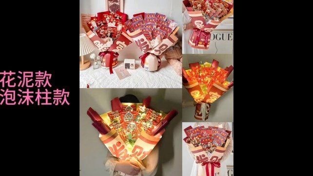 花被变现：别样妙招