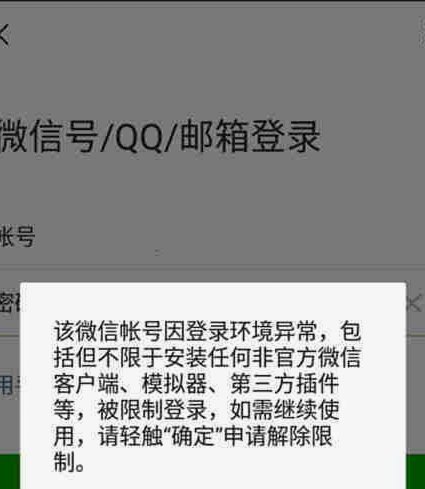 微信分期付：轻松上手指南