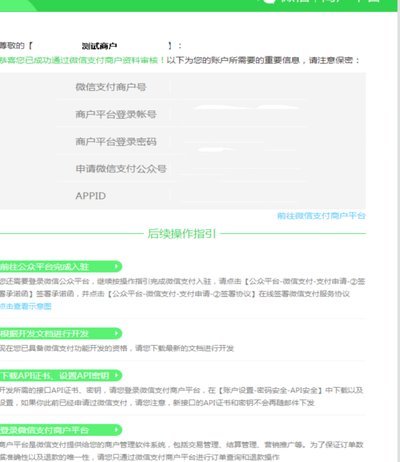 微信分期付怎么弄