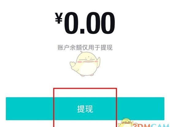 得物里面余额怎么用