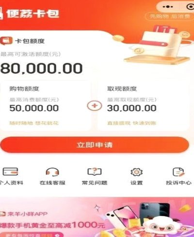 便荔卡包取现额度为何没有临时调整