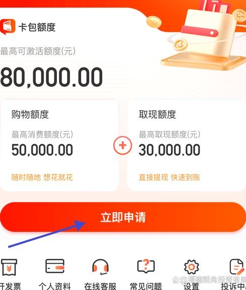 便荔卡包取现额度怎么没有临时
