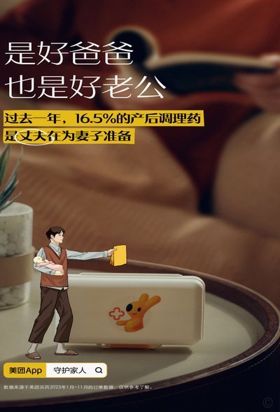 美团买药平台