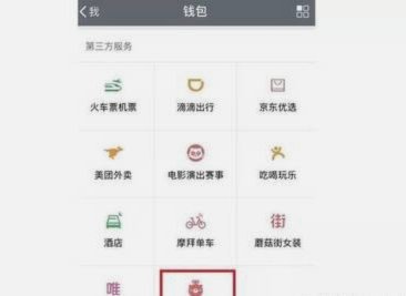 美团月付回收背后的资金游戏风险与挑战