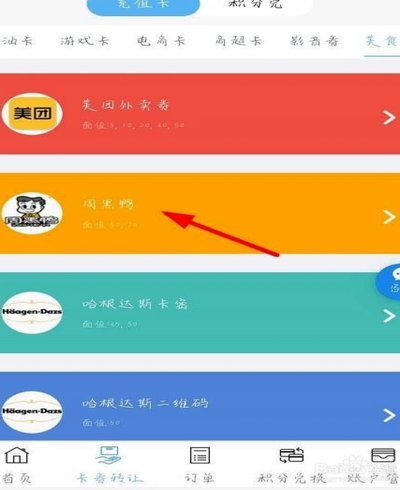 美团月付回收平台 出来的钱