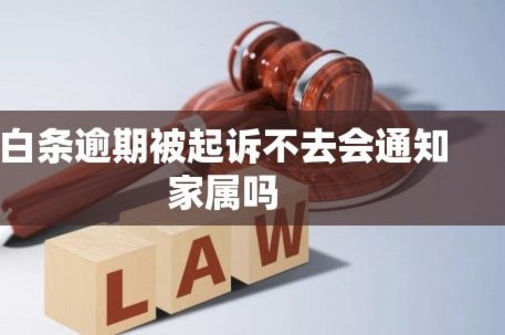 白条预留的联系人怎么查