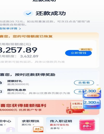 安逸花临时额度3000为何提不出来？