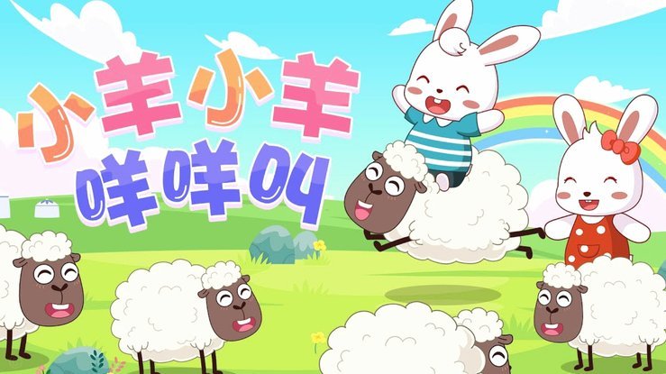 羊小咩购物额度分期攻略