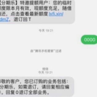 分期乐Plus会员怎么正确退订