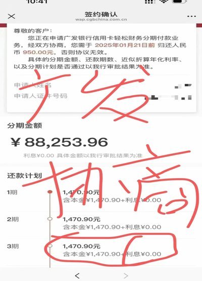 羊小咩逾期会怎么样