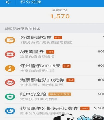花呗秒套平台是真的吗安全吗