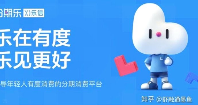 分期乐：网贷平台背后的金融合作网络