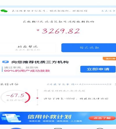 分期乐是什么平台的网贷