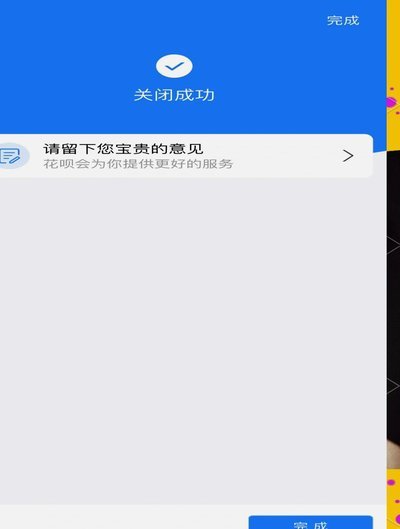 如何套花呗