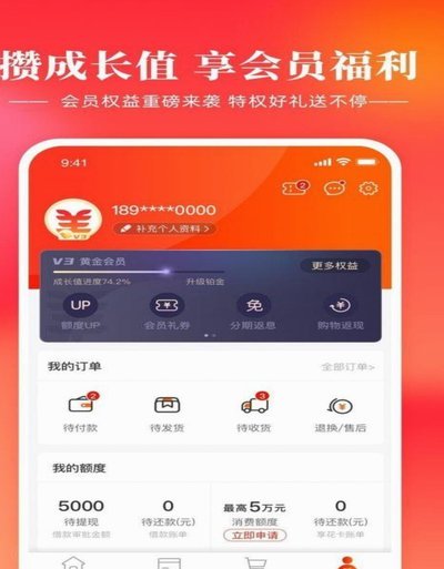 羊小咩取现额度下款吗