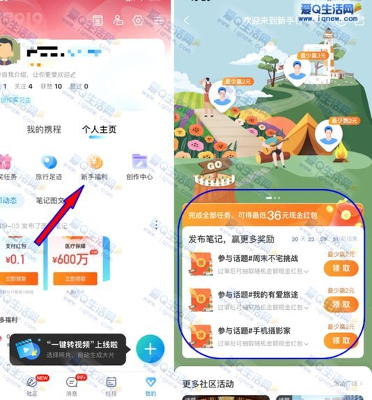 携程拿去花取现容易吗
