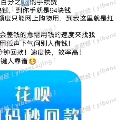 花呗套现手续费多少合适
