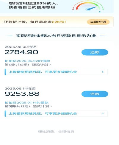 拍拍贷借款全攻略：轻松掌握借款流程