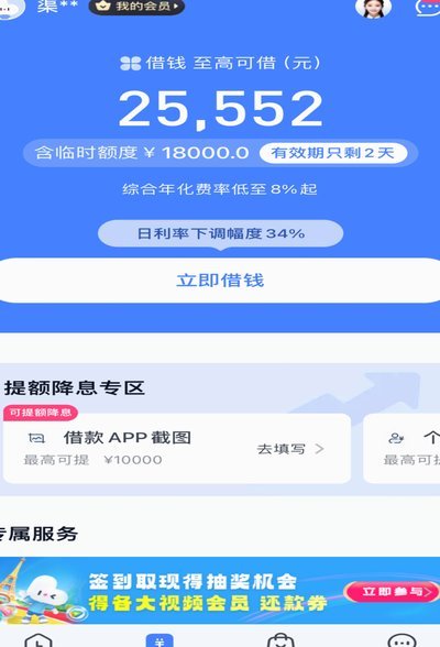 分期乐取现多久能到账？