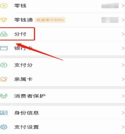 分付提现至银行卡方法
