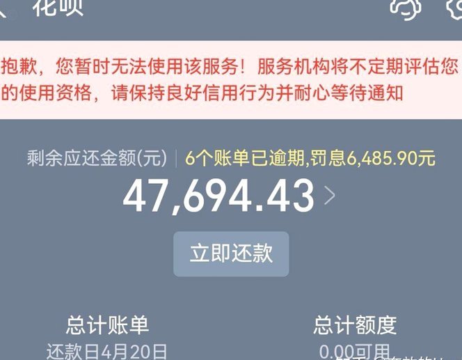 花呗合法吗？全方位解答