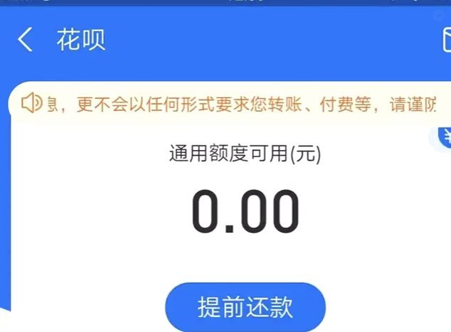 找人套花呗2000手续费多少