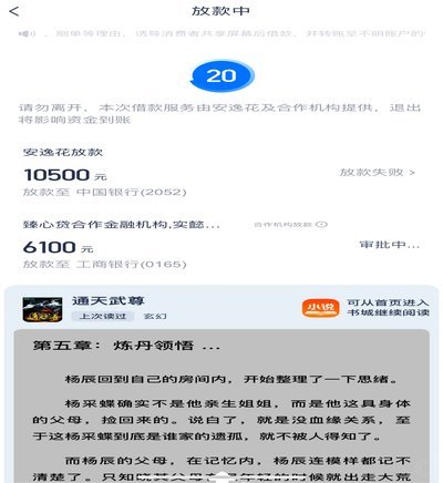 拿去花取现处理中，成功了吗
