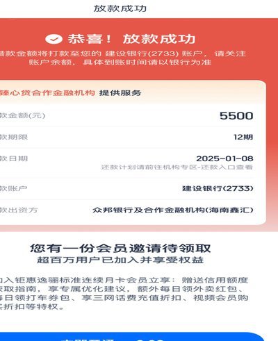 拿去花取现处理中是成功了吗