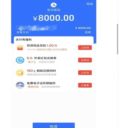 花呗套2021