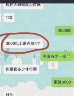 花呗套现违法边界探析
