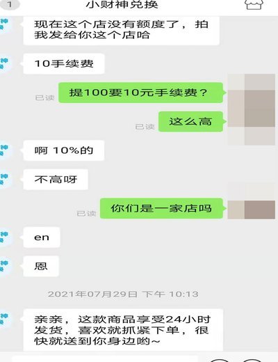 白条额度变现：你需要知道的真相