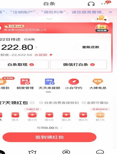 白条出库秒不怕退款吗