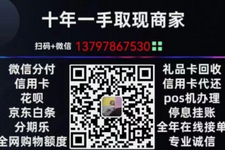 美团月付提现背后的真实费用