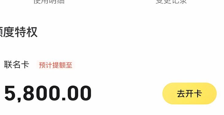 美团月付提现手续费