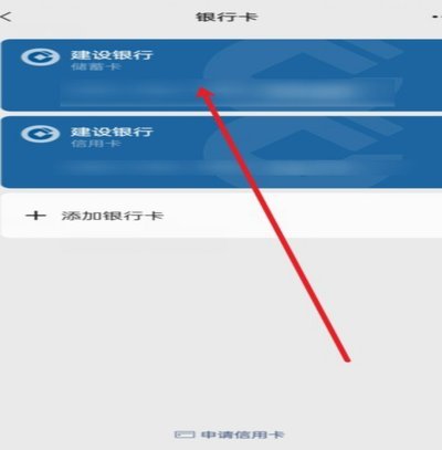 携程旅行怎么解绑银行卡绑定