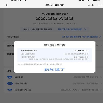 花呗套现风险大曝光：普通人需要知道的避坑指南